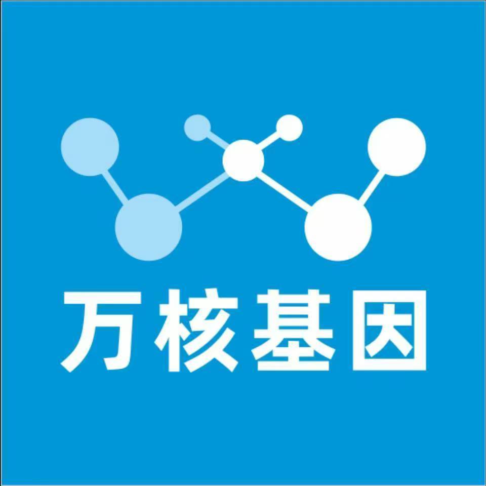 榆林横山万核DNA亲子鉴定咨询处